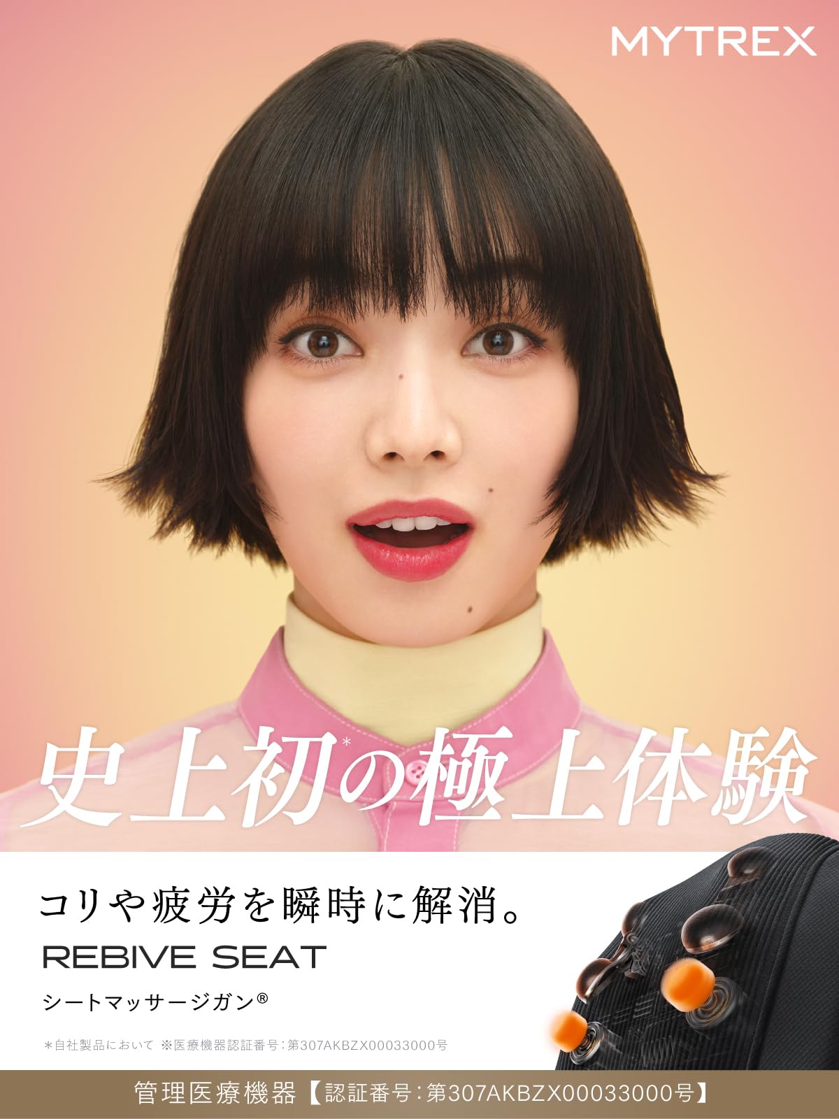 Amazon | 【王様のブランチで紹介！TVCM放映中！小松菜奈さん出演